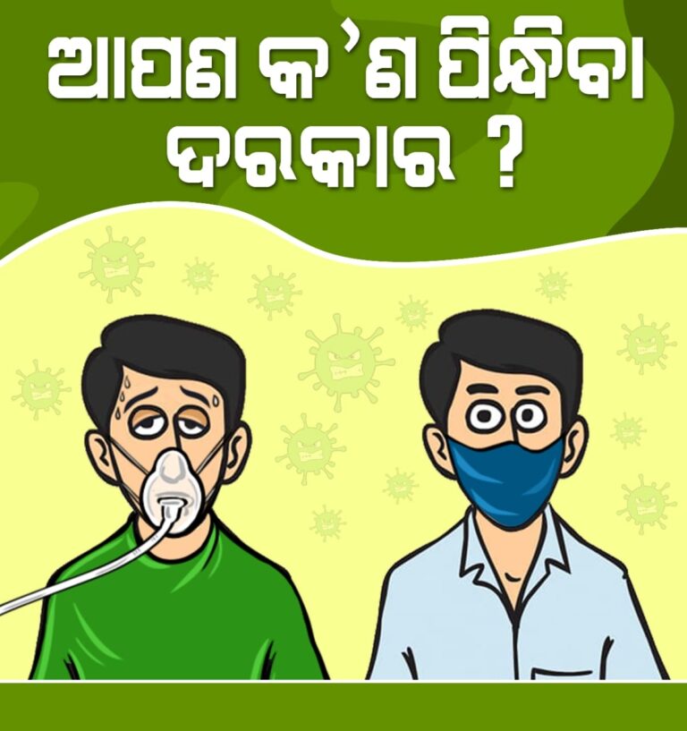 କୋରୋନା ପାଇଁ ଘରେ ଏହି ସବୁ ବ୍ୟବସ୍ଥା କରନ୍ତୁ  , ଏହି ରୋଗକୁ ଆମେ ହରେଇ ପାରିବା