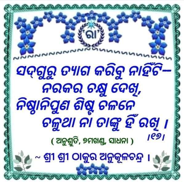 ଦୀକ୍ଷା ଅର୍ଥ କ’ଣ ? ଏବଂ ଦୀକ୍ଷା ନେଲେ ହୁଏ କ’ଣ ?